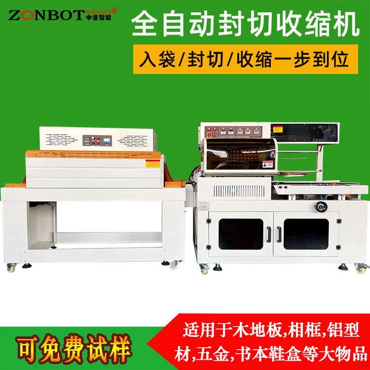 熱收縮常遇到的故障及應(yīng)對(duì)辦法