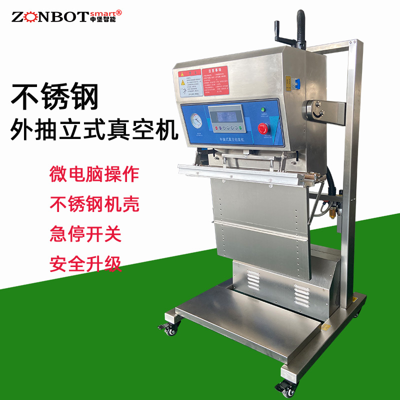熱收縮機和真空包裝機的區別