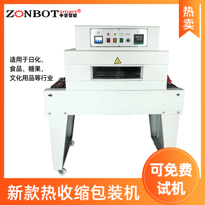 L型封切收縮機使用時具有哪些優勢