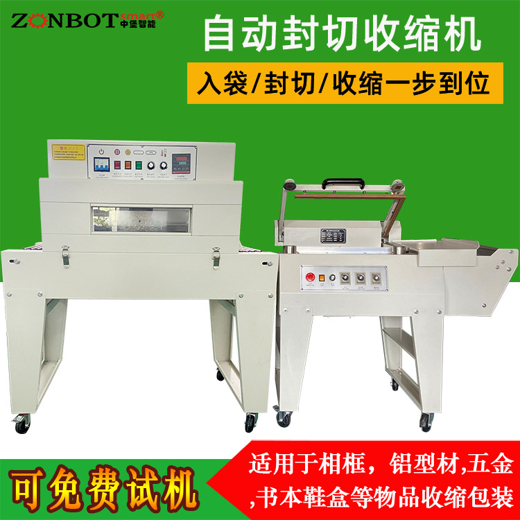 封切機廣泛用于批量生產包裝的流水作業，工作效率高