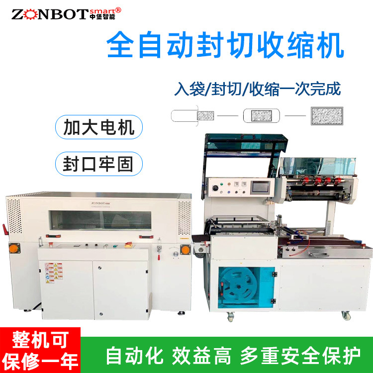 BG-L5545AX全自動(dòng)封切機(jī)自動(dòng)化程度高，可自動(dòng)完成送料、封切、輸送、廢料收集（部分機(jī)型）等一系列動(dòng)