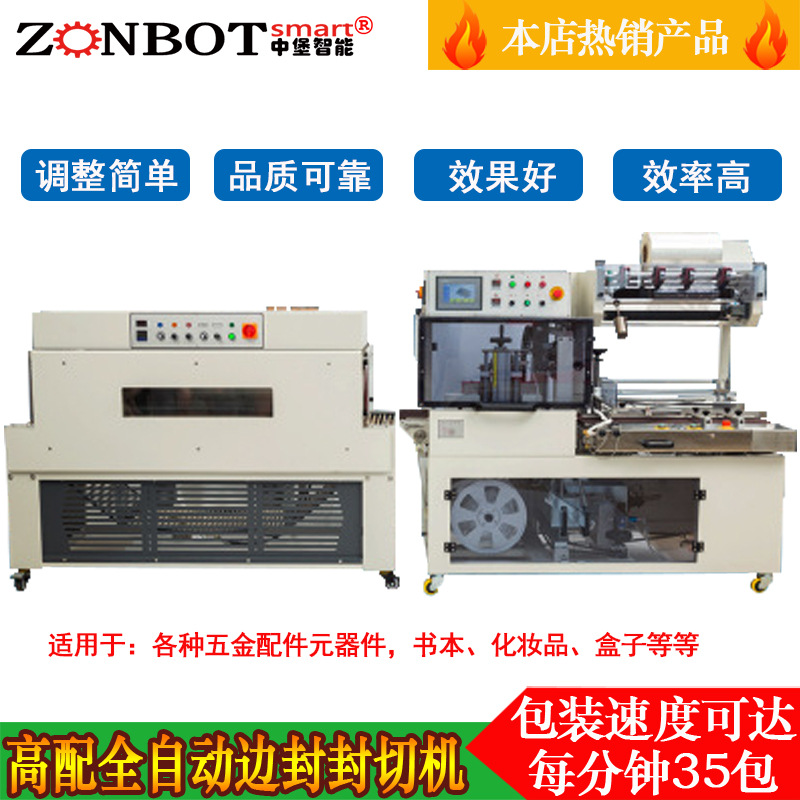 全自動(dòng)邊封機(jī)QL4518S型憑借其高效、優(yōu)質(zhì)、智能和適應(yīng)性強(qiáng)的特點(diǎn)，為各行業(yè)的包裝需求提供了可靠的解決方案。