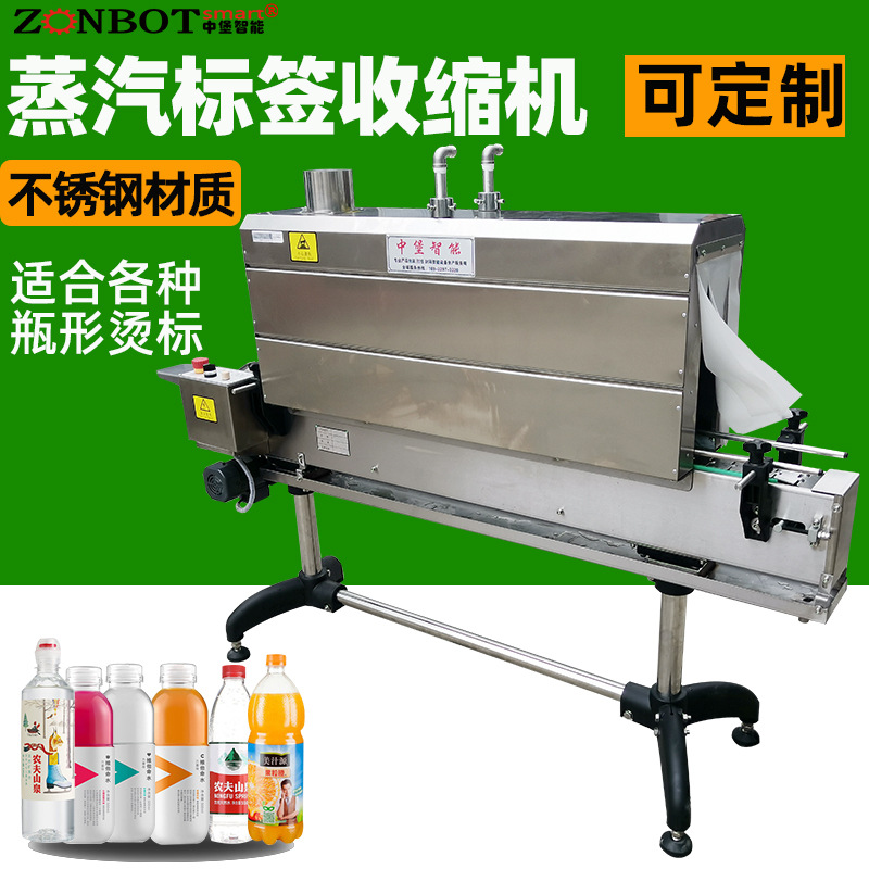 中堡智能-博冠包裝的1135小型蒸汽收縮機適用于各種小型產品的包裝，如化妝品、小食品、電子產品等。可以滿足不同行業對于小型產品包裝的需求