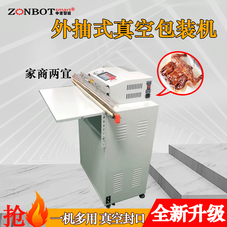 外抽式真空包裝機(jī)的無(wú)室氣嘴結(jié)構(gòu)：不受真空室大小限制，能對(duì)不同尺寸和形狀的包裝物進(jìn)行真空包裝，適用范圍更廣