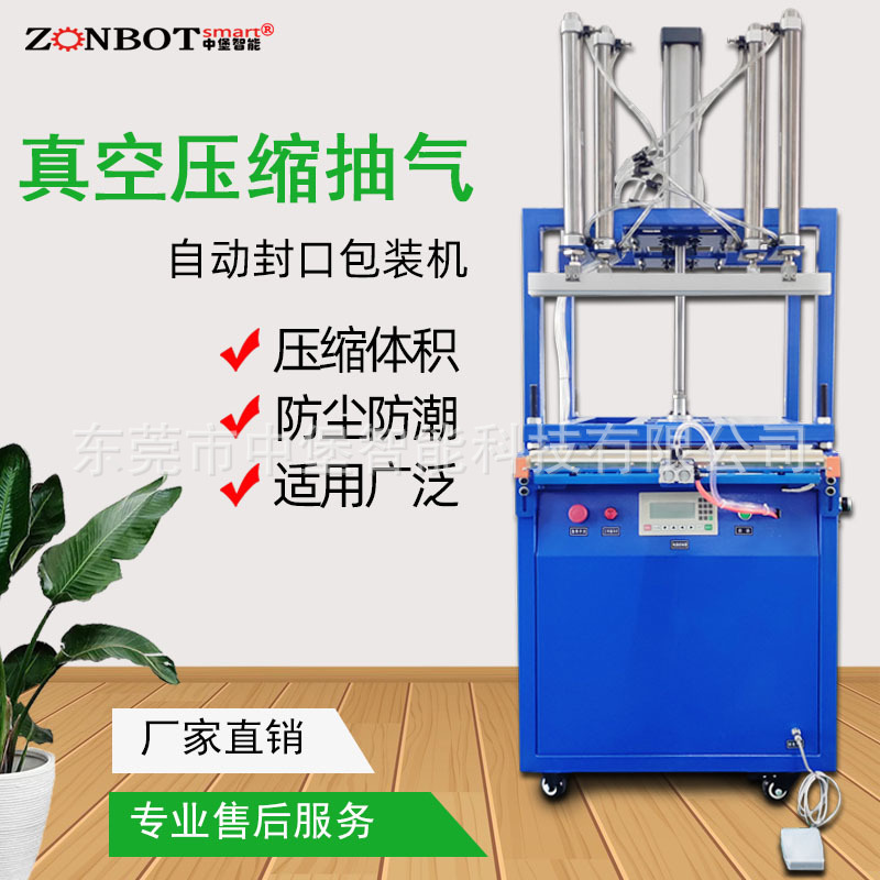 壓縮包裝機其目的是減小產品體積，方便儲存和運輸，同時保持產品的完整性和穩定性