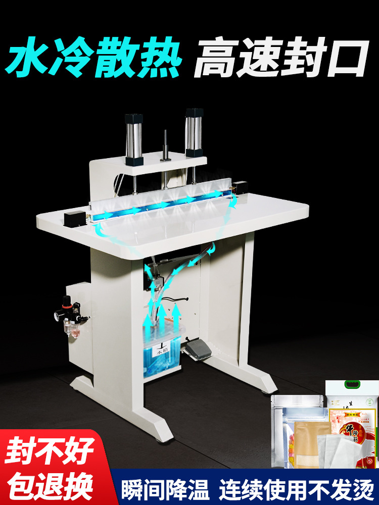 水冷封口機(jī)的工作特點(diǎn)是什么呢？有什么優(yōu)勢？