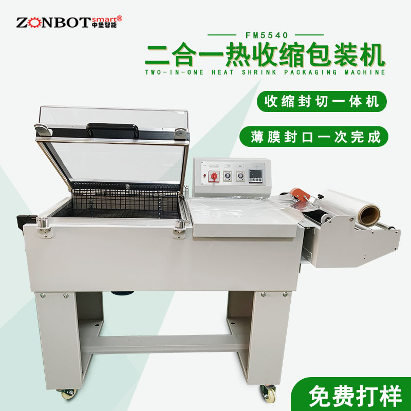 二合一封切熱收縮包裝機是一種將封切和熱收縮功能整合在一起的包裝設備，以下是其介紹
