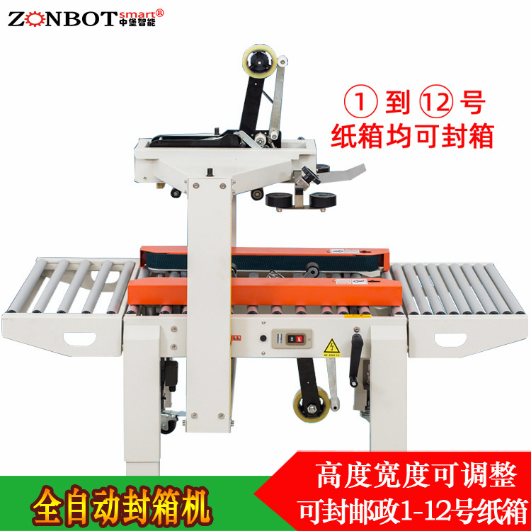 全自動封箱機能夠實現連續自動作業，大大提高封箱效率