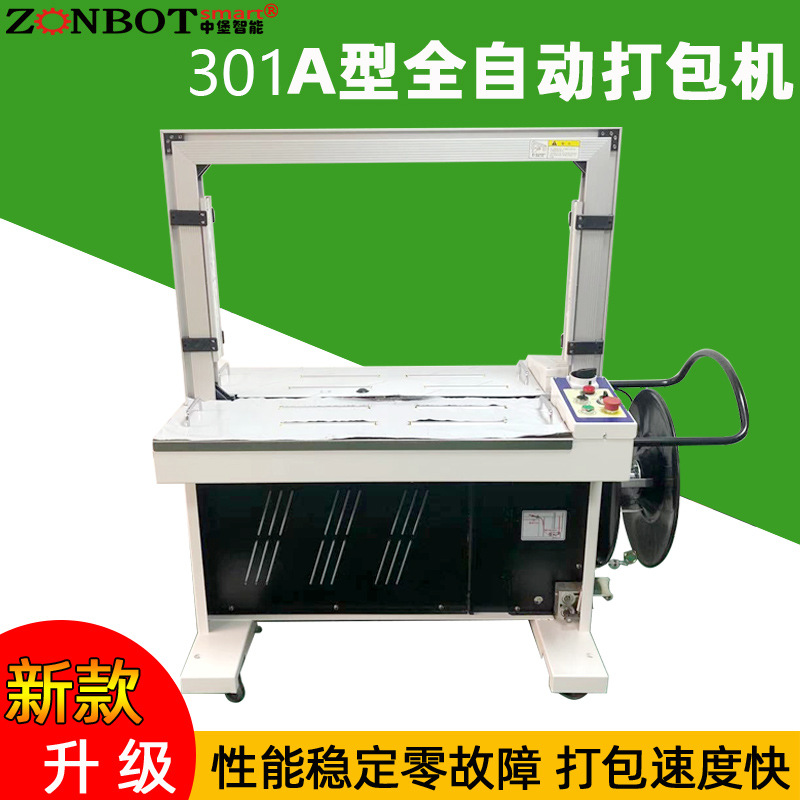 哪些行業或場景會使用到全自動打包機