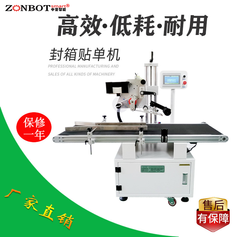 快遞單貼標(biāo)機(jī)能夠快速、準(zhǔn)確地完成快遞單的粘貼工作，大大提高了快遞包裹的處理效率。相比人工貼標(biāo)，其貼標(biāo)速度更快，可實現(xiàn)每分鐘數(shù)十件甚至上百件的貼標(biāo)效率，有效縮短了包裹的處理時間