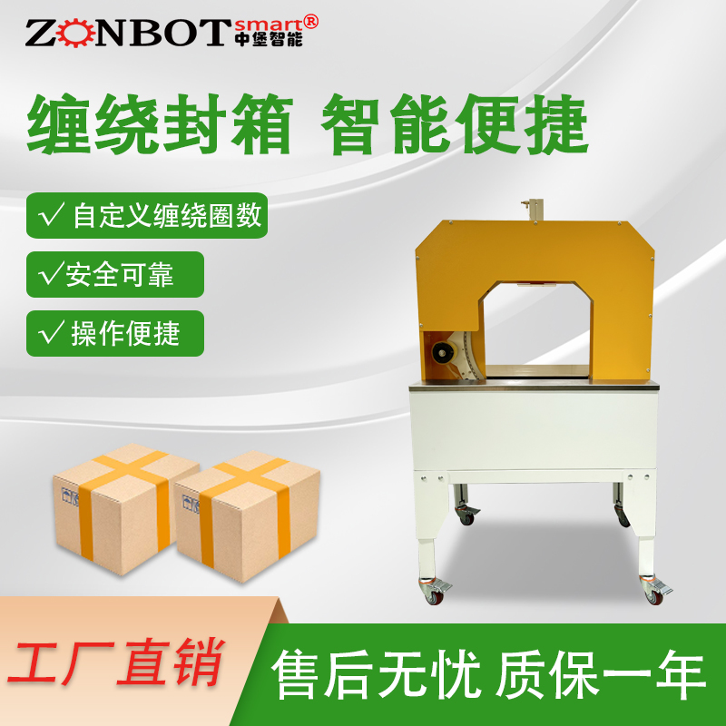 如何挑選適合自己的膠帶纏繞機？