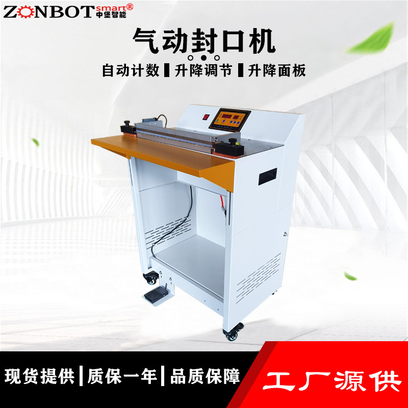氣動封口機(jī)只需點(diǎn)動一下按鈕或踩一下腳踏開關(guān)即可工作，大大減輕了操作人員的勞動強(qiáng)度。