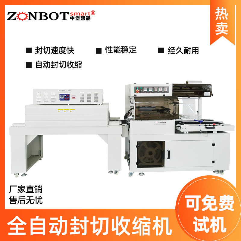 全自動封切熱收縮機(jī)適用于手機(jī)、平板電腦、電子配件等電子產(chǎn)品的包裝，起到防塵、防潮、防靜電的作用，保護(hù)電子產(chǎn)品在運(yùn)輸和銷售過程中不受損