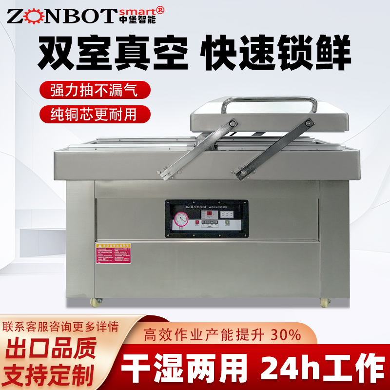 雙室真空機(jī)商用大型食品包裝機(jī) 全自動(dòng)雙倉抽真空熟食打包封口機(jī)